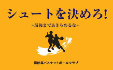 部活応援 横断幕作成のまくつく